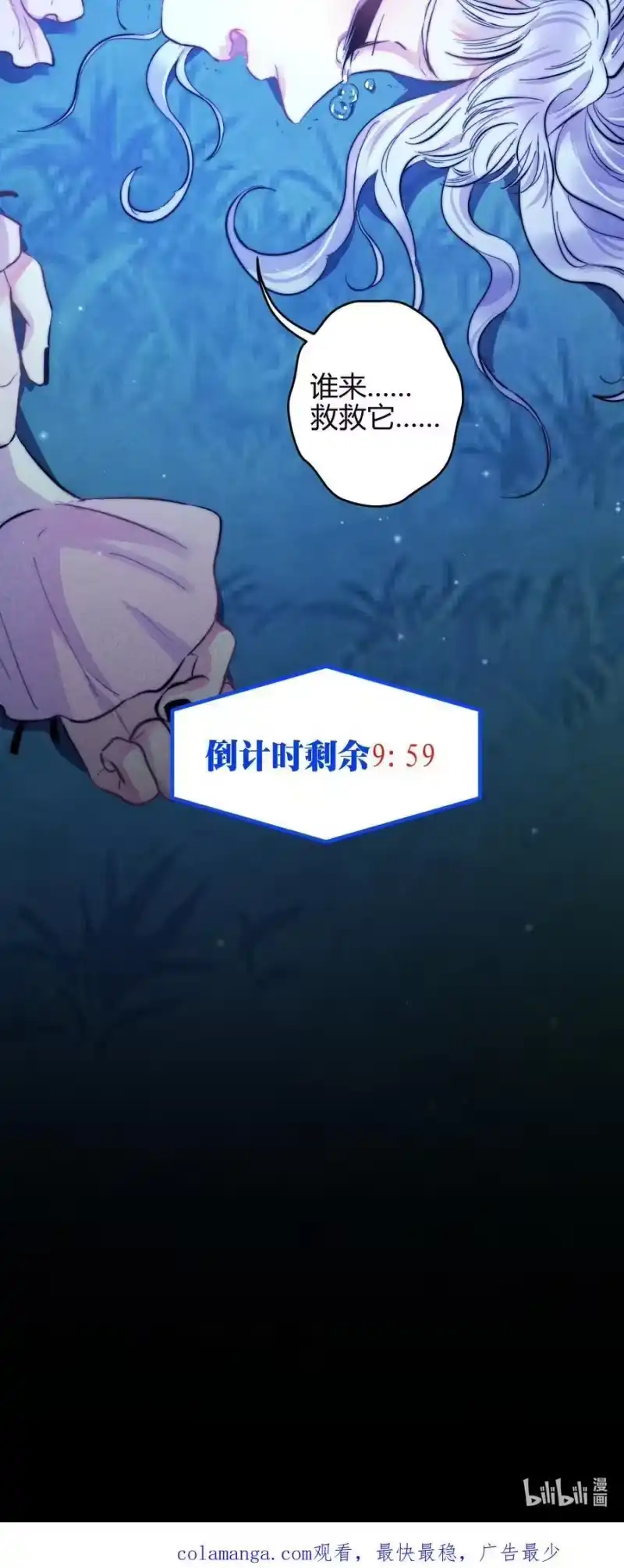 高塔_h 49 4F：小咪 第32页
