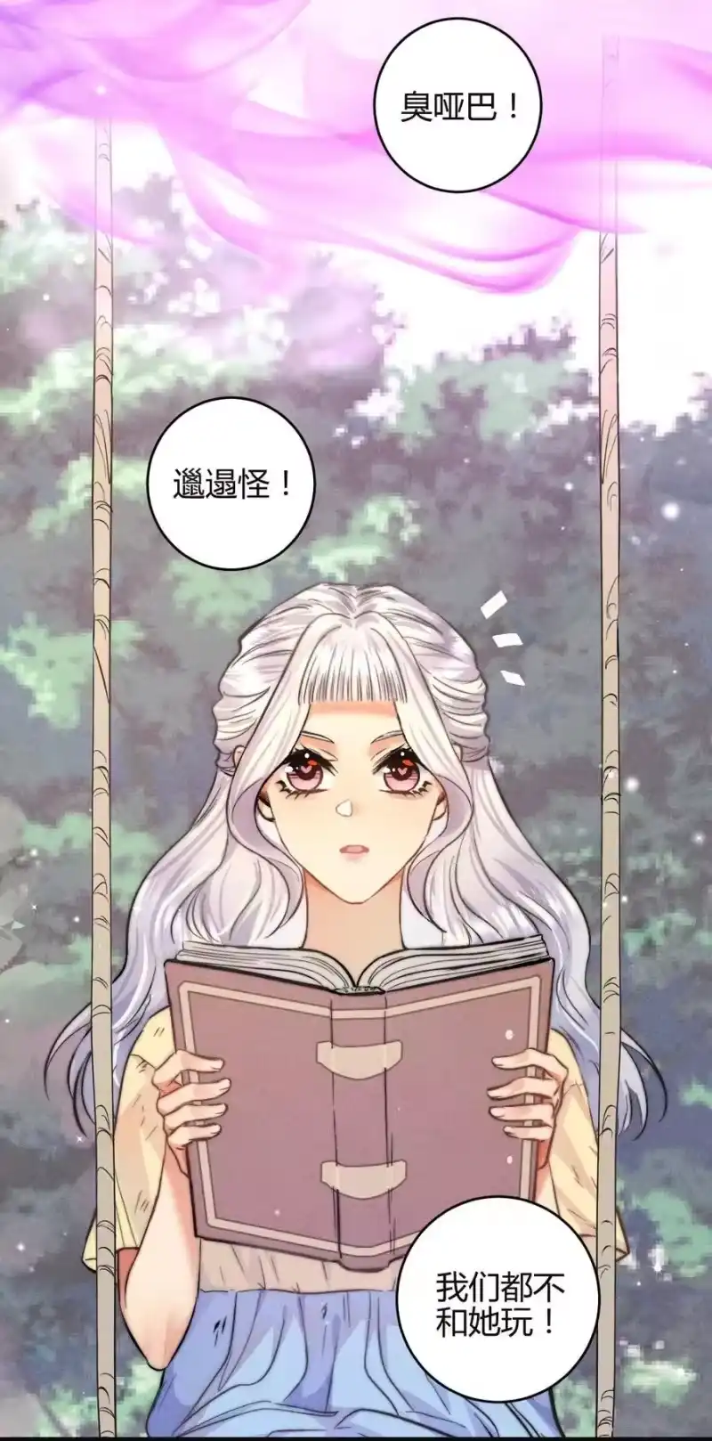 高塔_h 49 4F：小咪 第4页