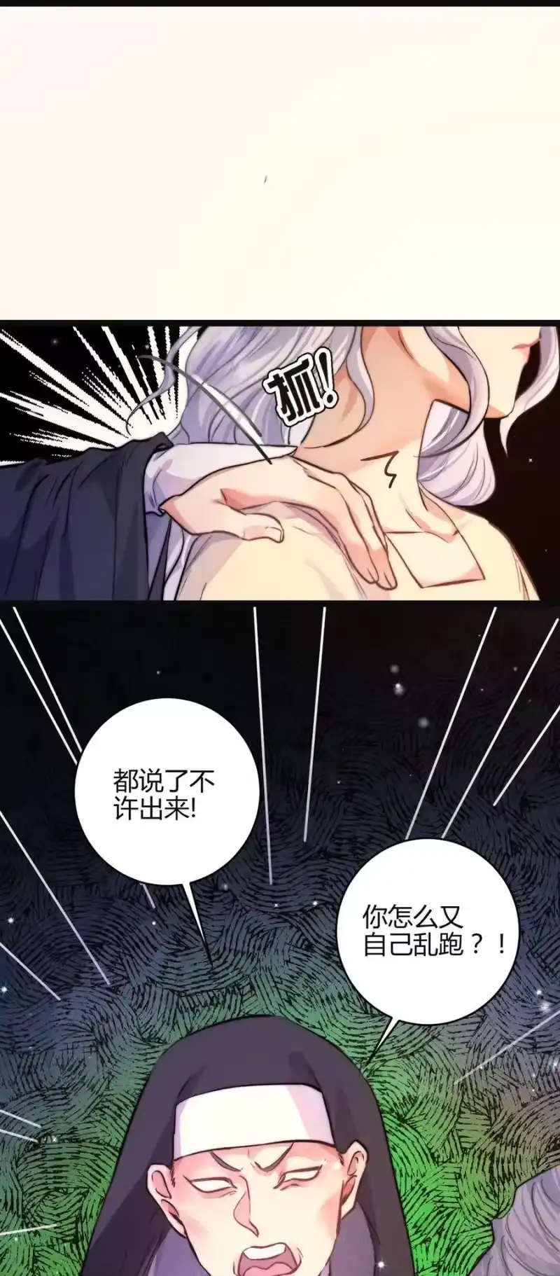 高塔_h 49 4F：小咪 第8页