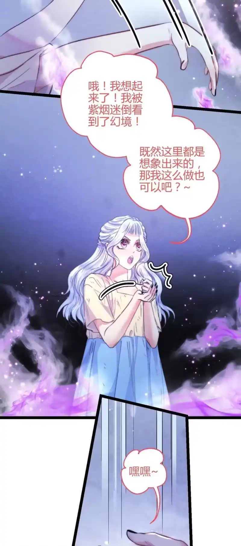高塔_h 50 4F：回忆迷雾 第18页