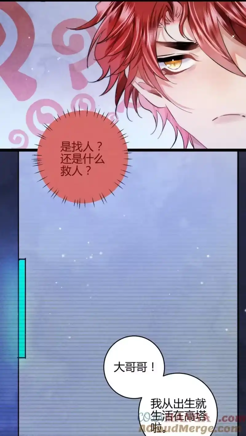 高塔_h 50 4F：回忆迷雾 第33页