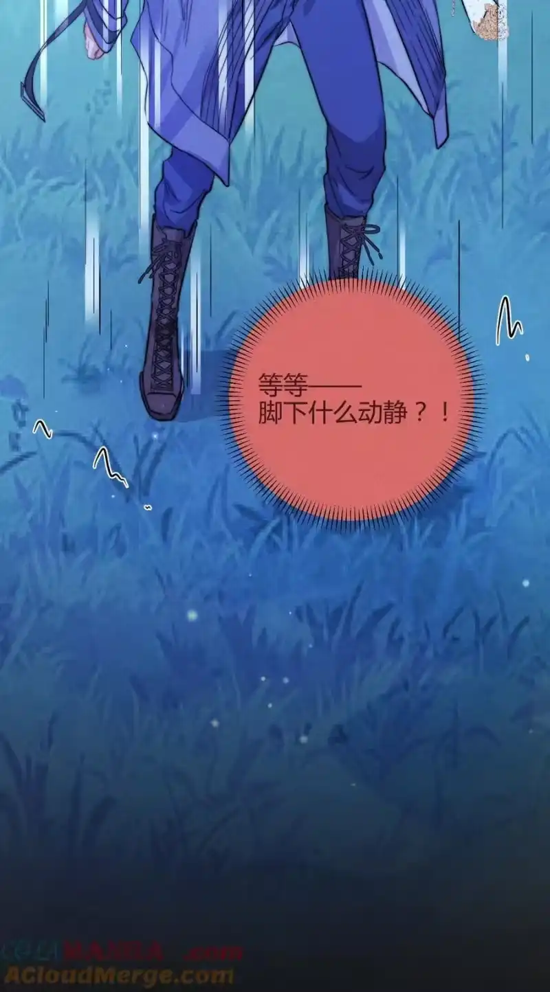 高塔_h 50 4F：回忆迷雾 第43页