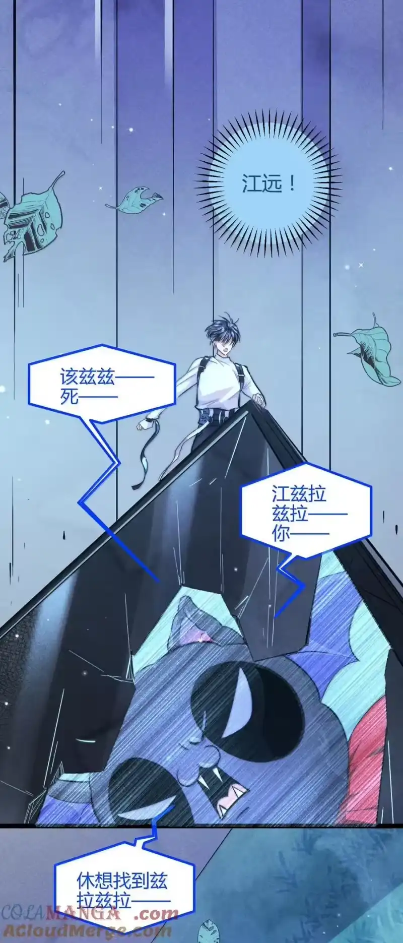 高塔_h 51 4F：予你玫瑰 第13页