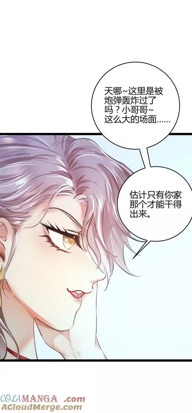 高塔_h 51 4F：予你玫瑰 第21页