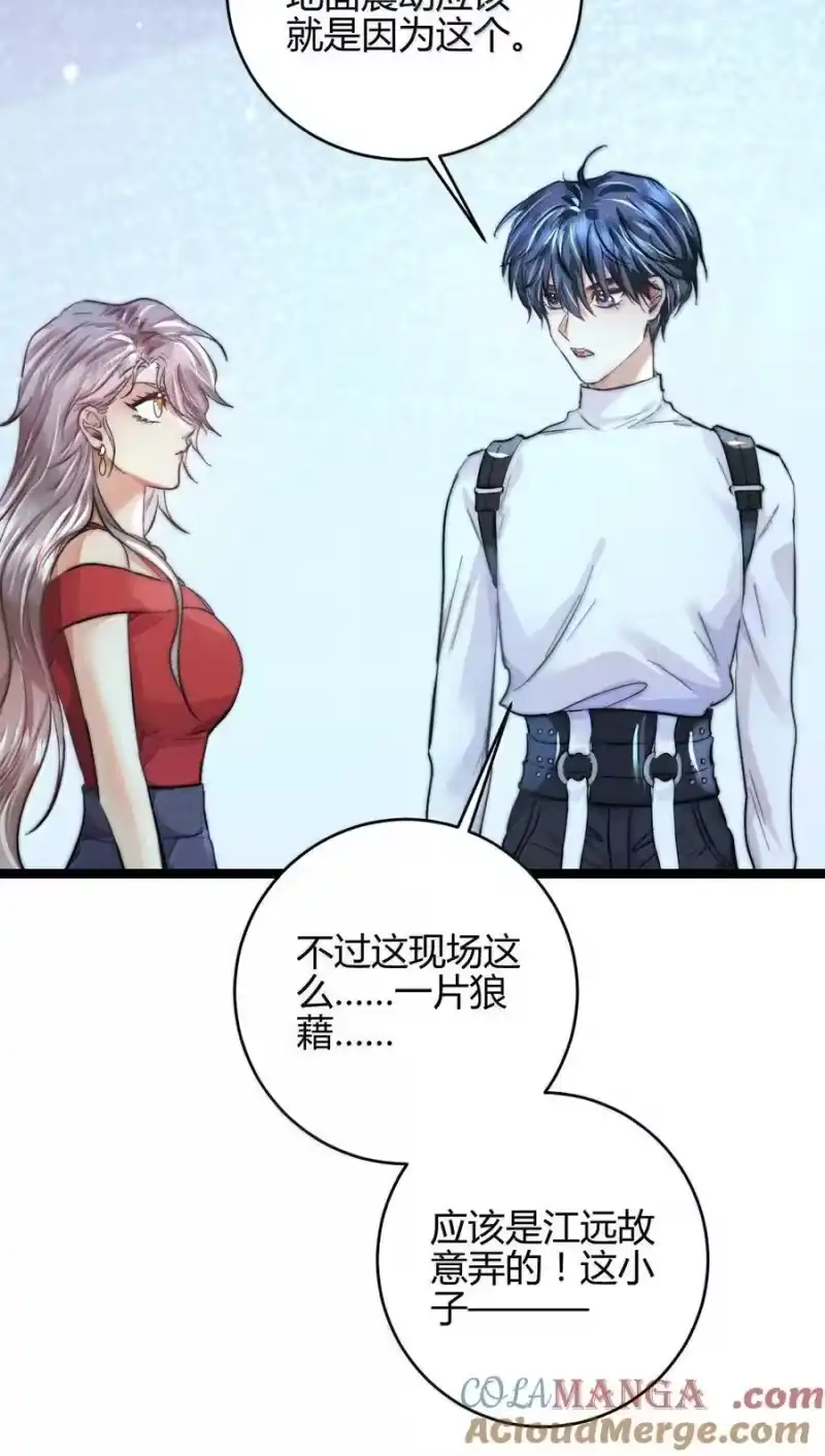 高塔_h 51 4F：予你玫瑰 第23页