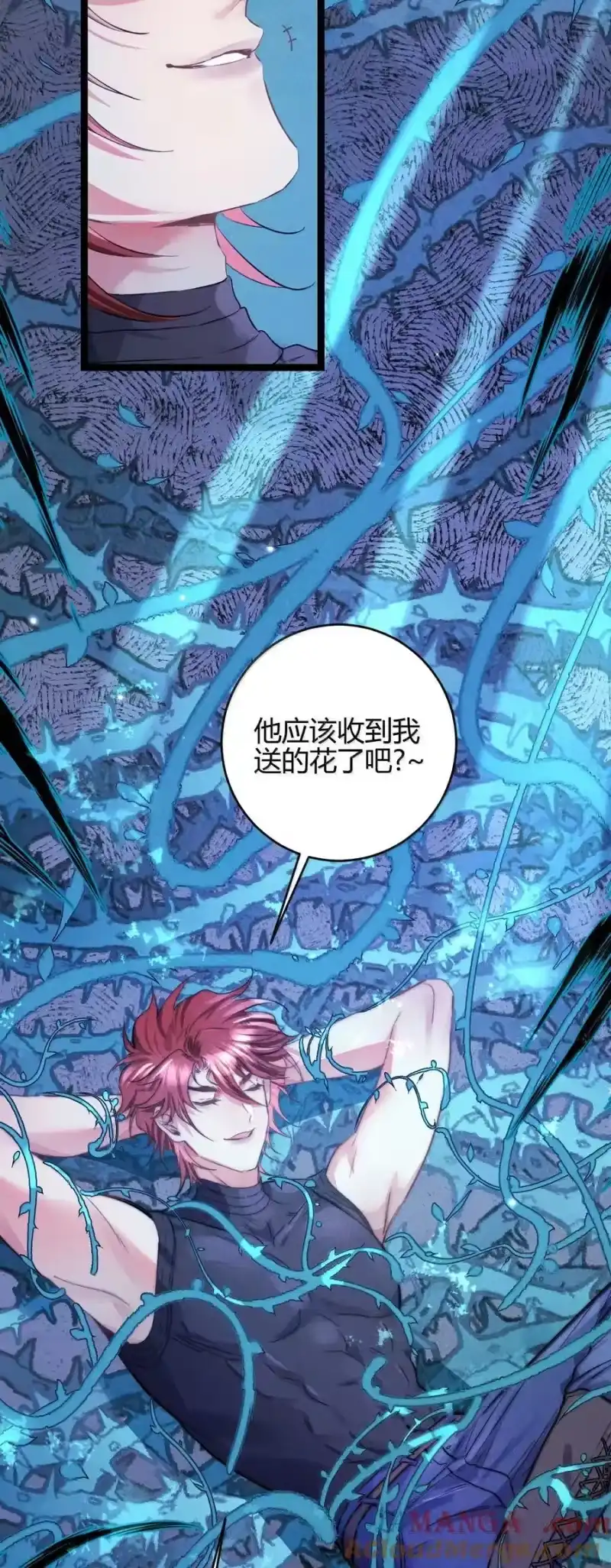 高塔_h 51 4F：予你玫瑰 第27页