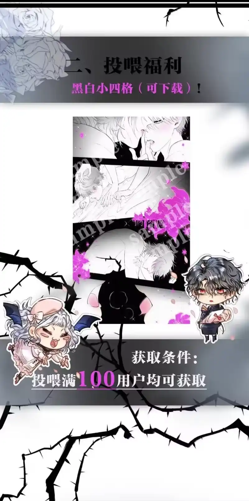 高塔_h 51 4F：予你玫瑰 第30页