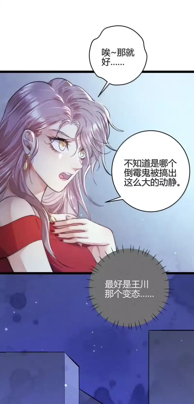 高塔_h 51 4F：予你玫瑰 第4页