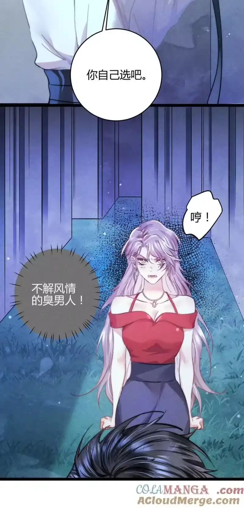 高塔_h 51 4F：予你玫瑰 第7页