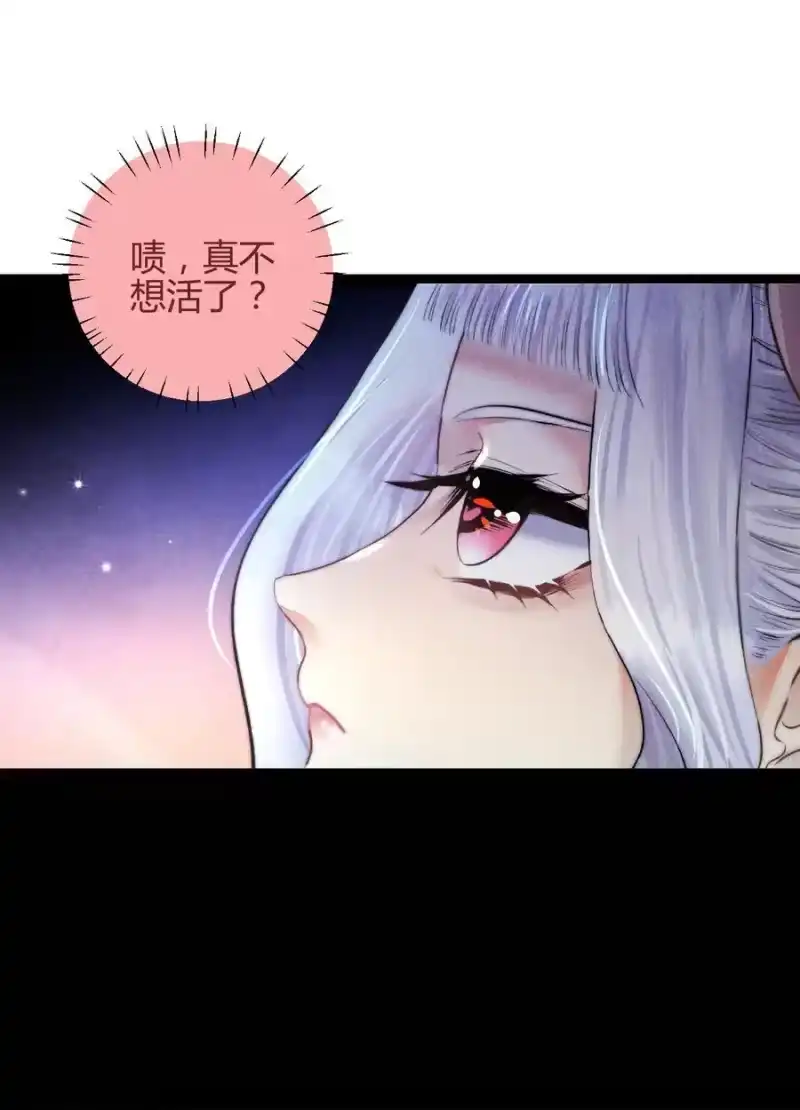 高塔_h 52 死路 第17页