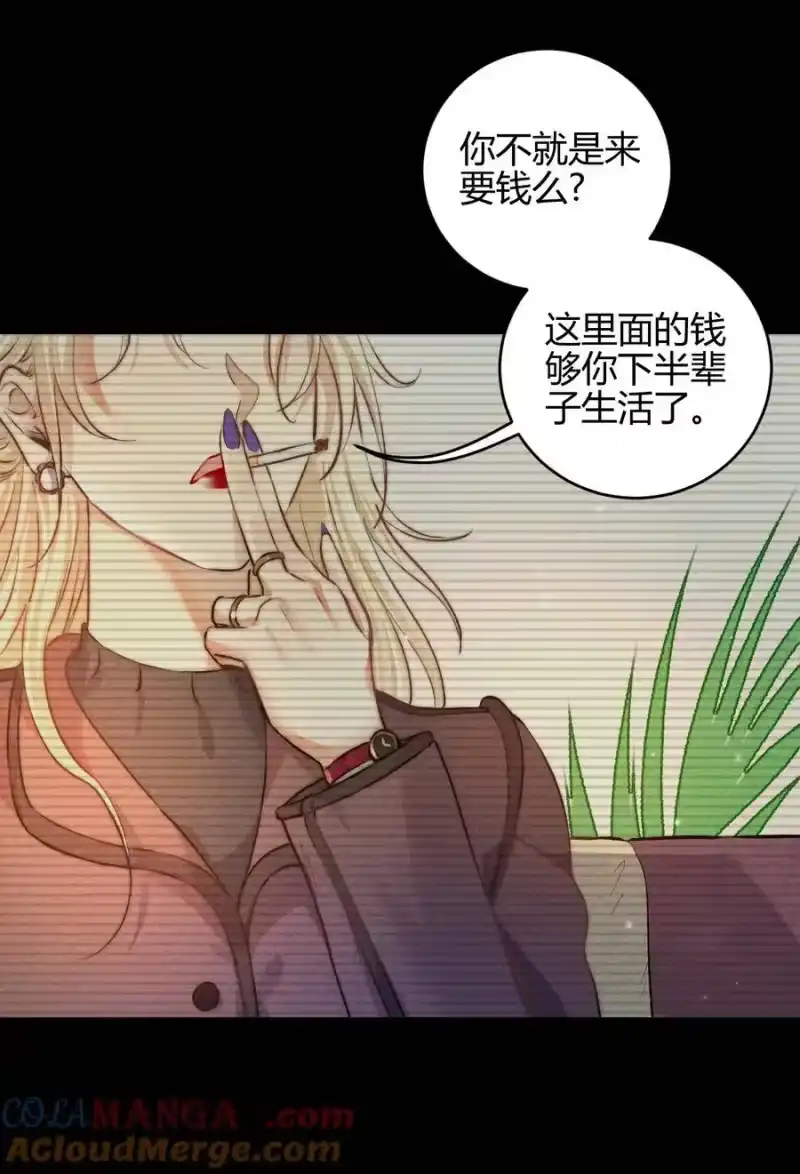高塔_h 52 死路 第19页