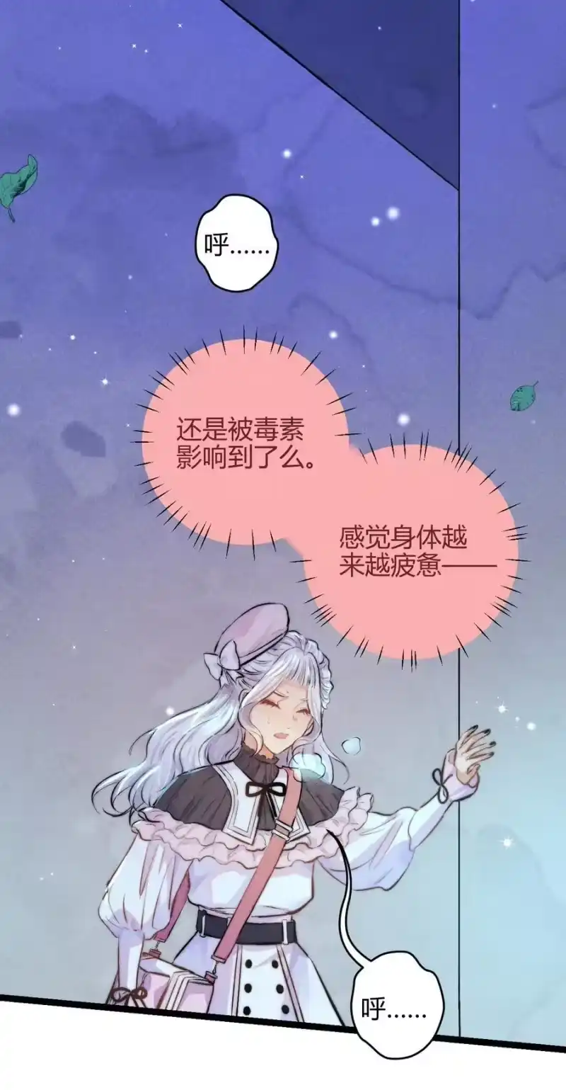 高塔_h 52 死路 第3页
