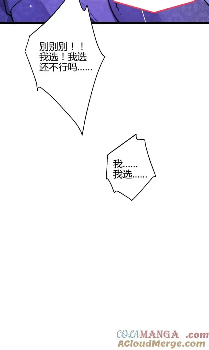 高塔_h 53 相隔 第11页