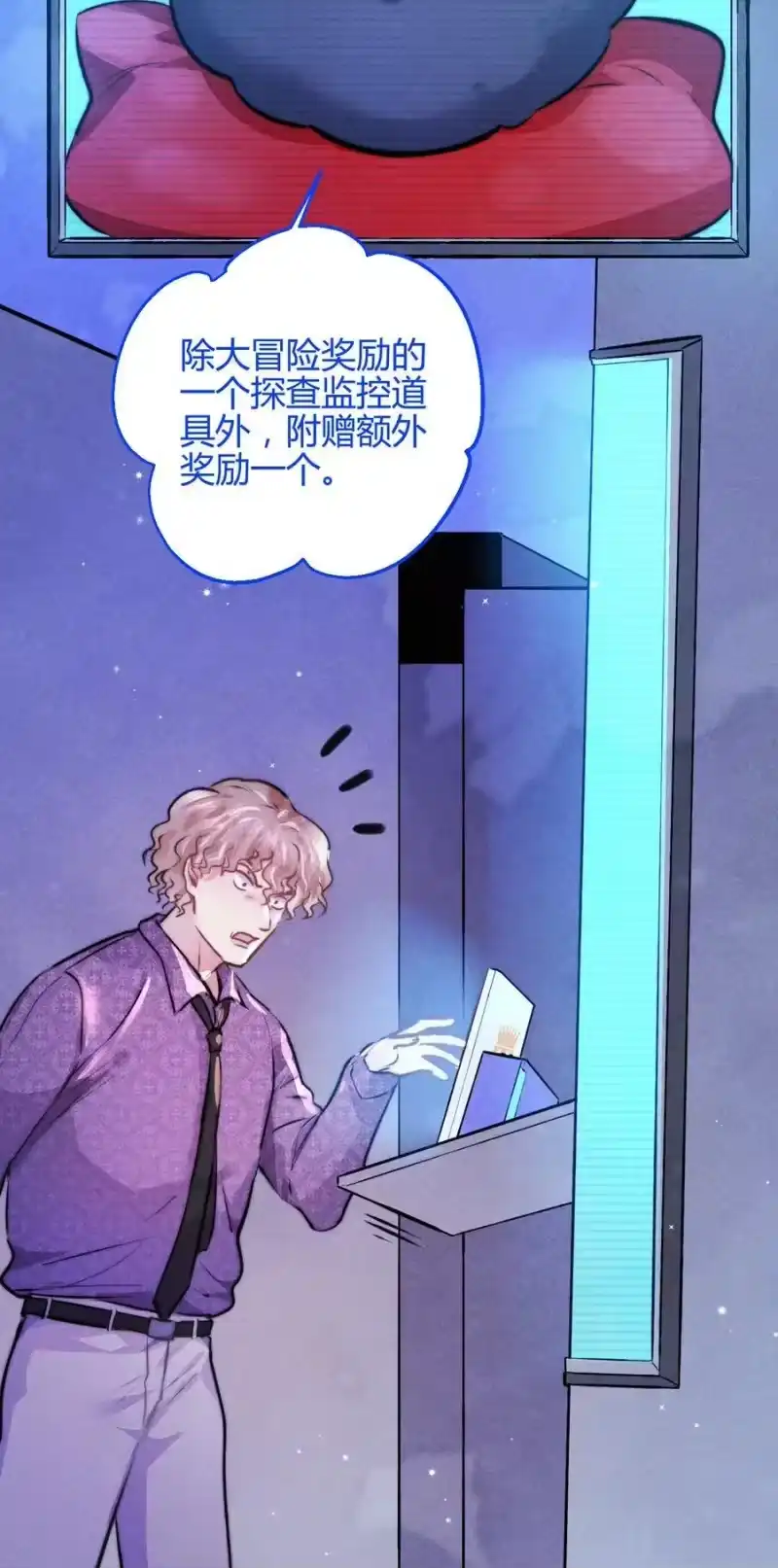 高塔_h 53 相隔 第14页