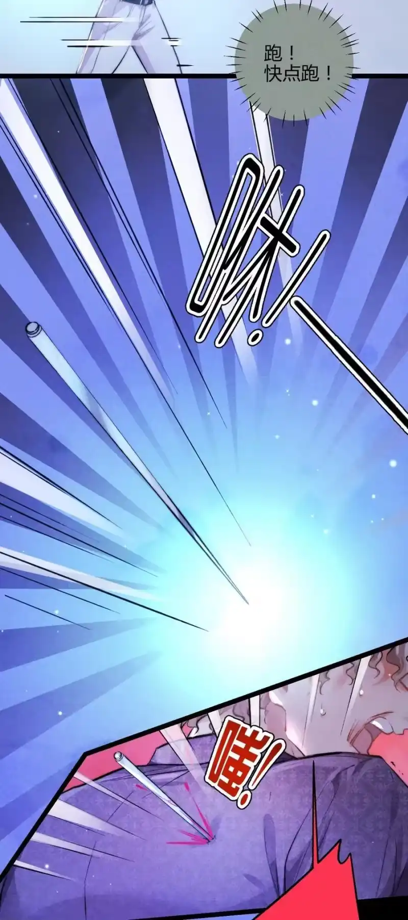 高塔_h 53 相隔 第18页