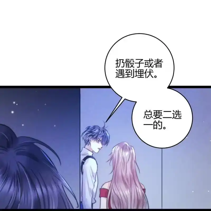高塔_h 53 相隔 第24页