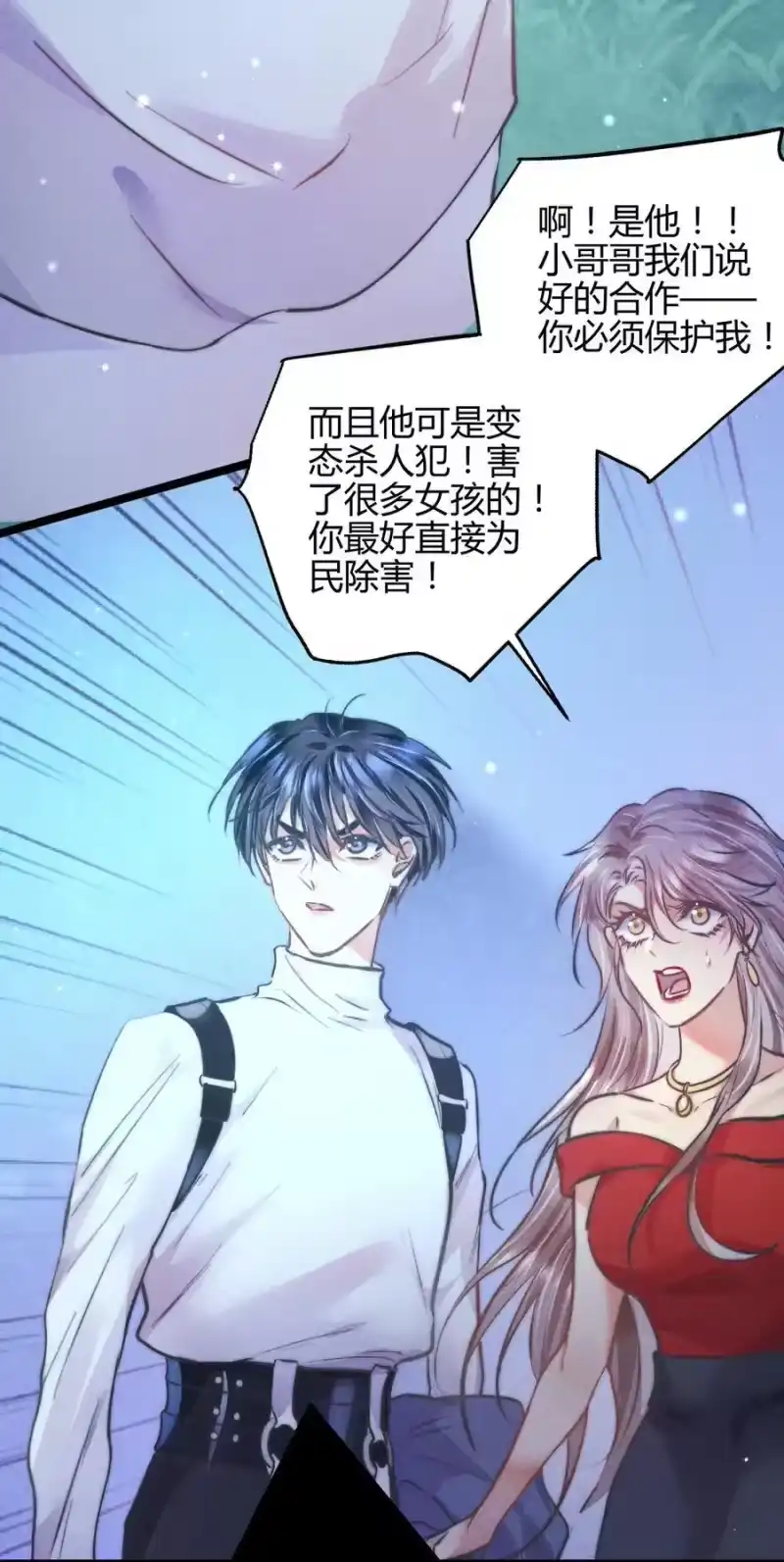 高塔_h 53 相隔 第26页