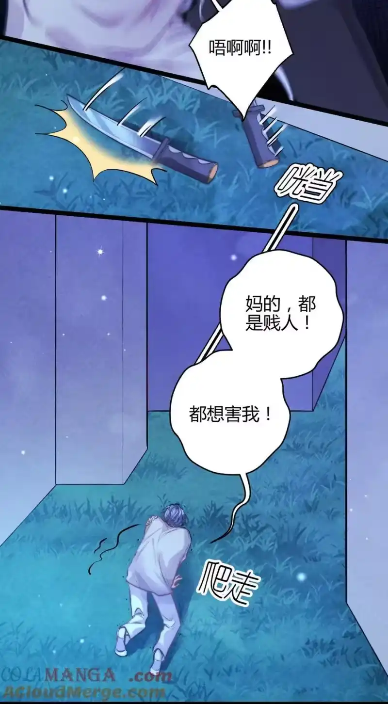 高塔_h 53 相隔 第29页