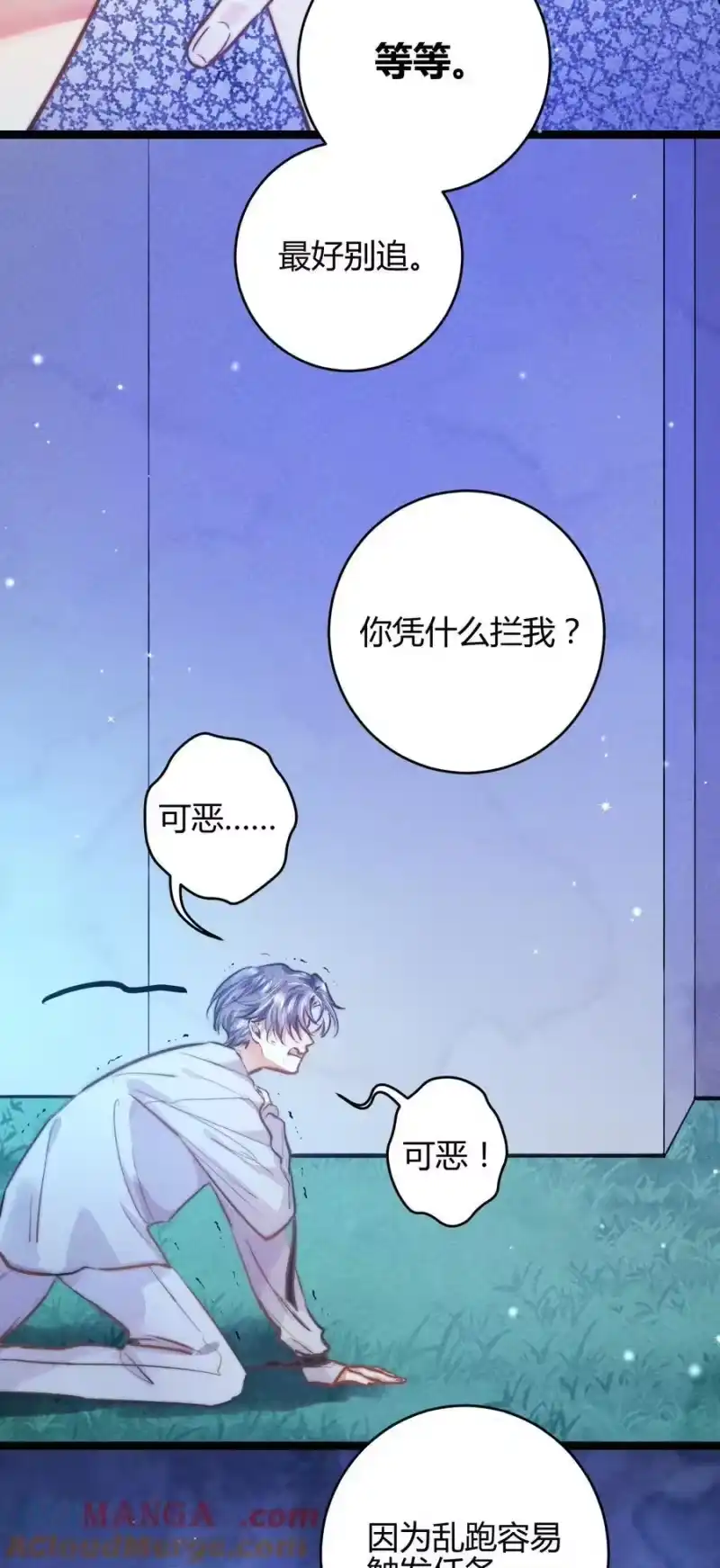 高塔_h 53 相隔 第31页