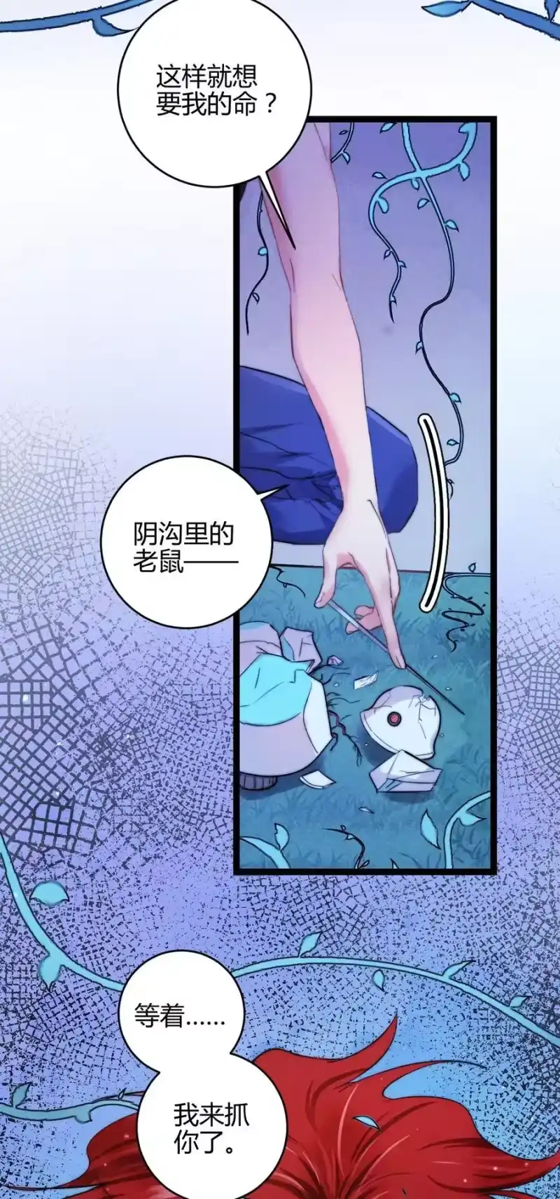 高塔_h 53 相隔 第4页