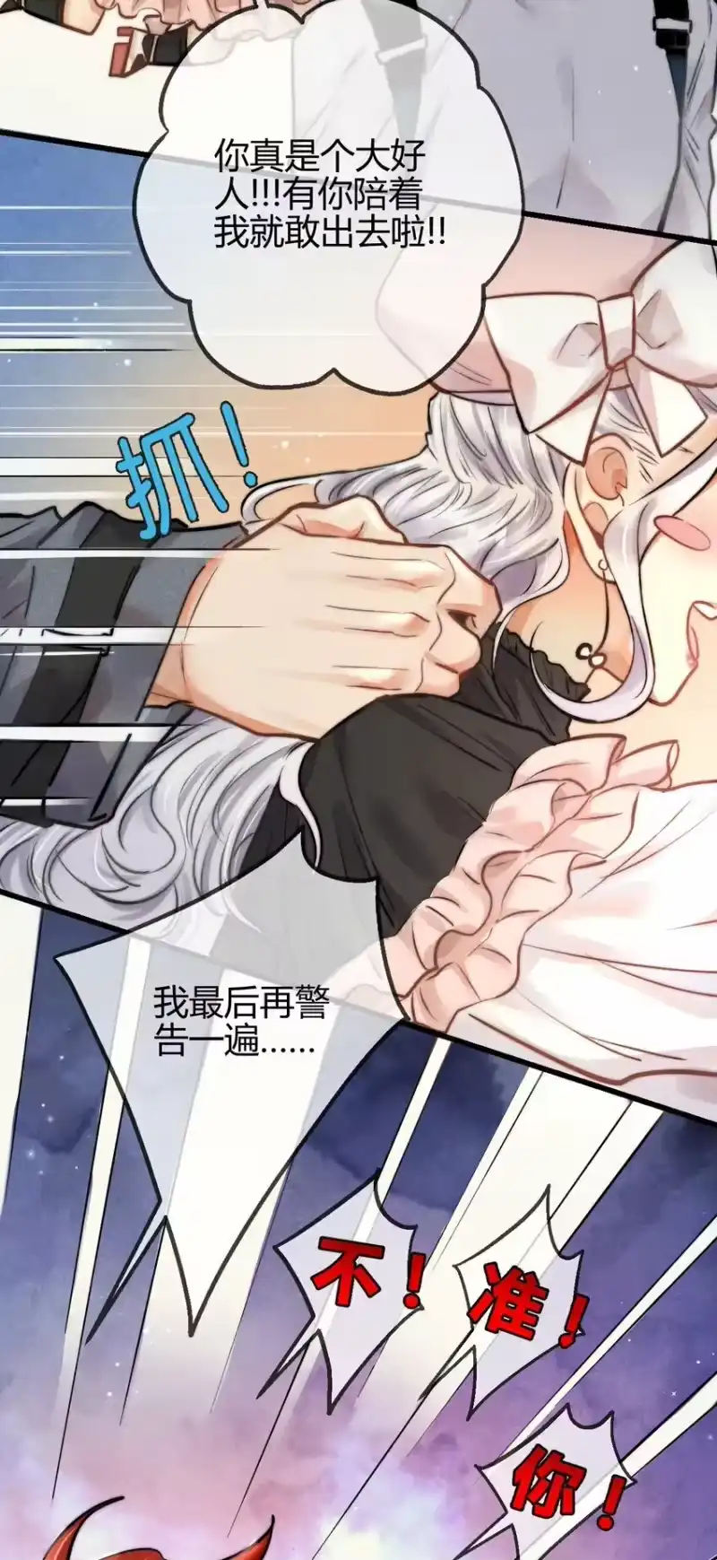 高塔_h 05 1F：万能钥匙 第10页