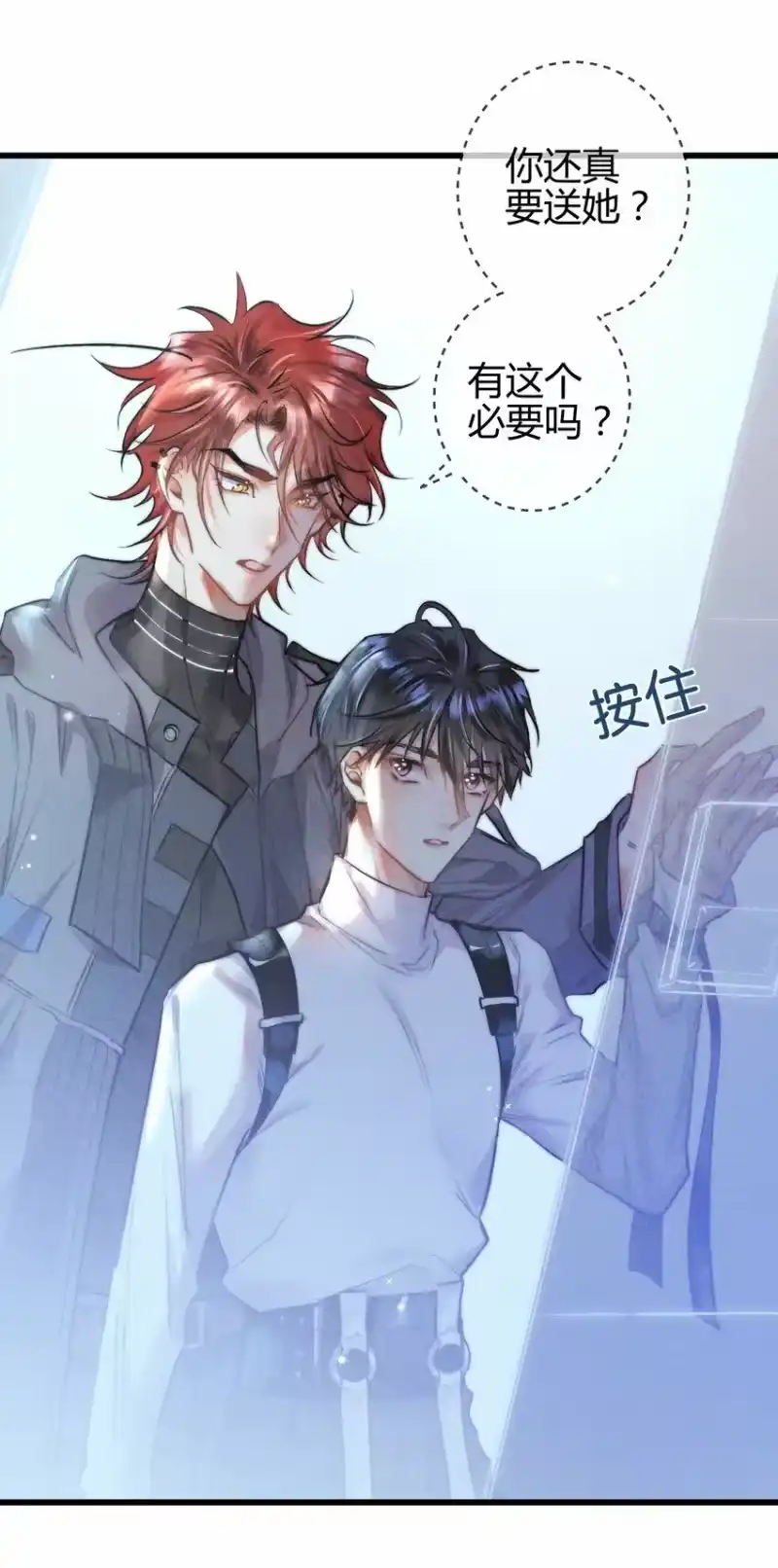 高塔_h 05 1F：万能钥匙 第13页