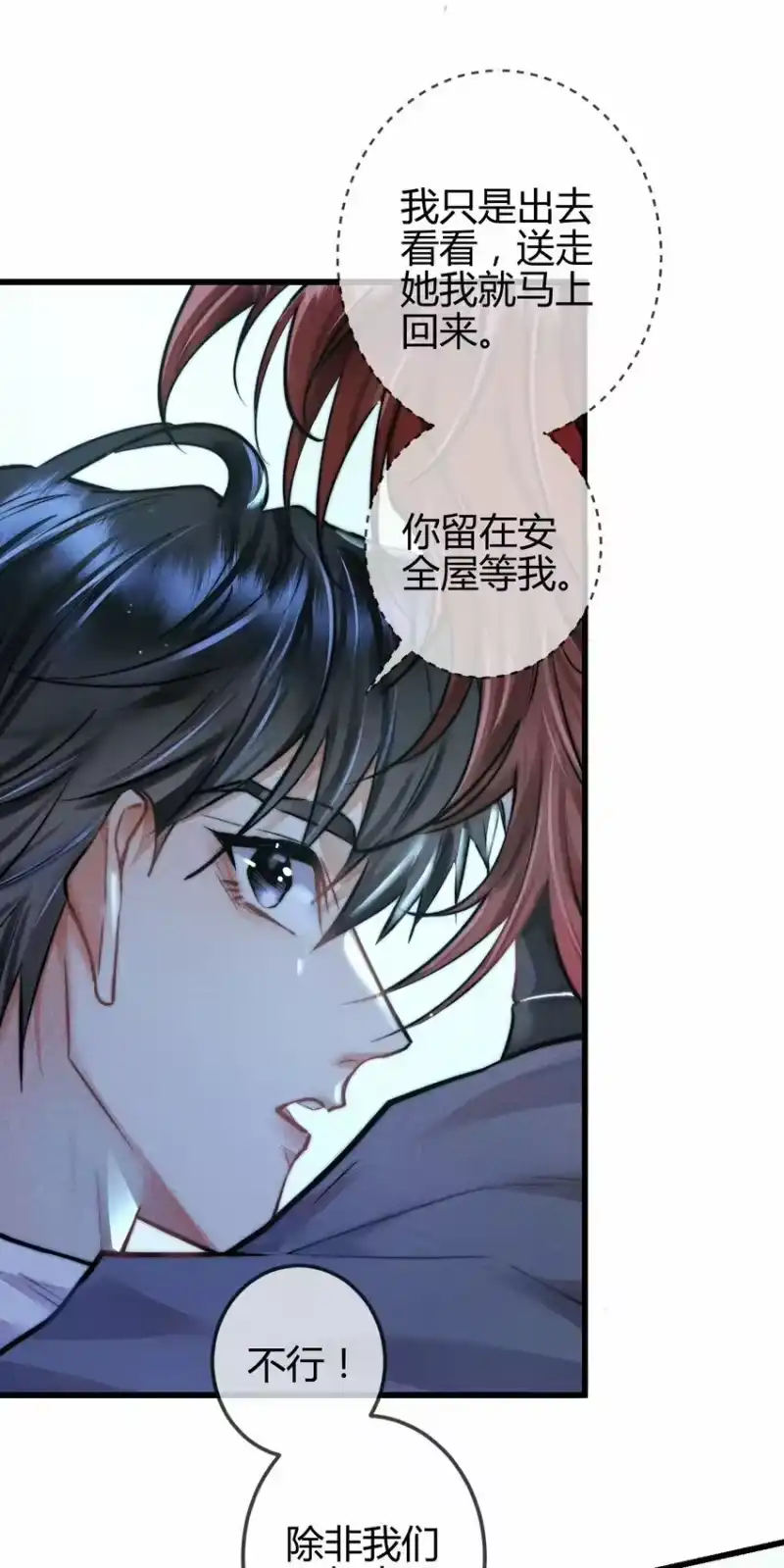 高塔_h 05 1F：万能钥匙 第14页