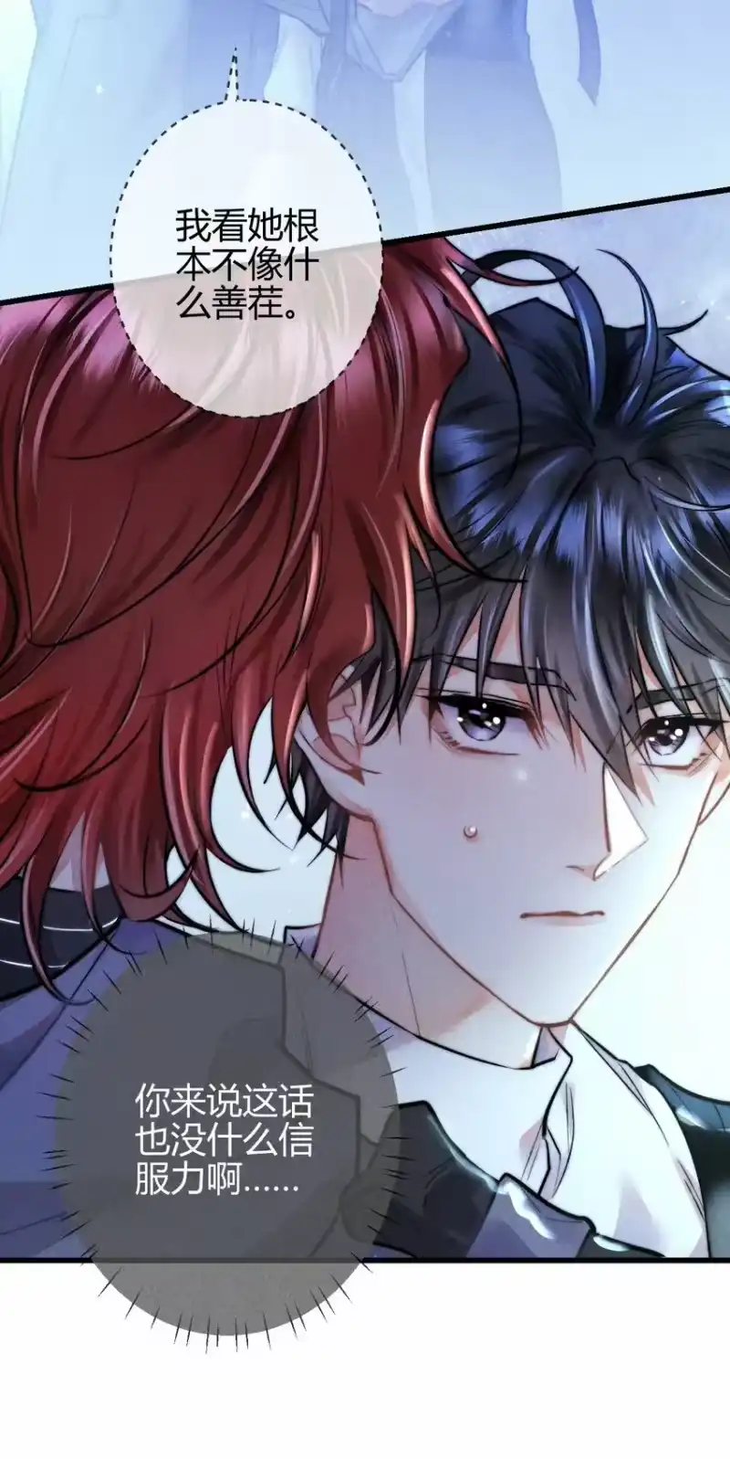 高塔_h 05 1F：万能钥匙 第16页