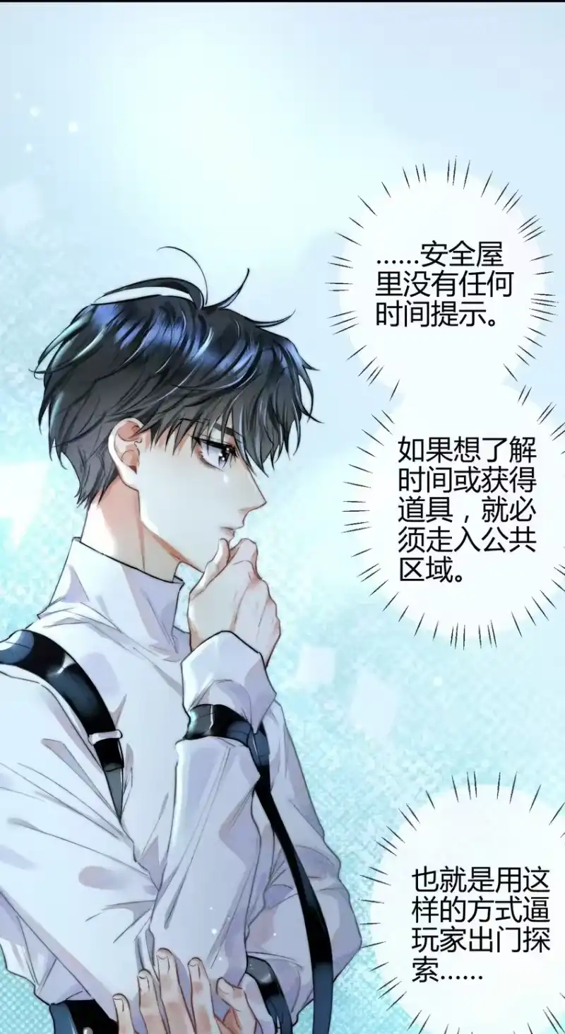高塔_h 05 1F：万能钥匙 第33页