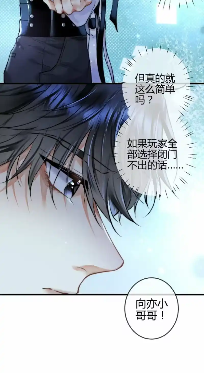 高塔_h 05 1F：万能钥匙 第34页