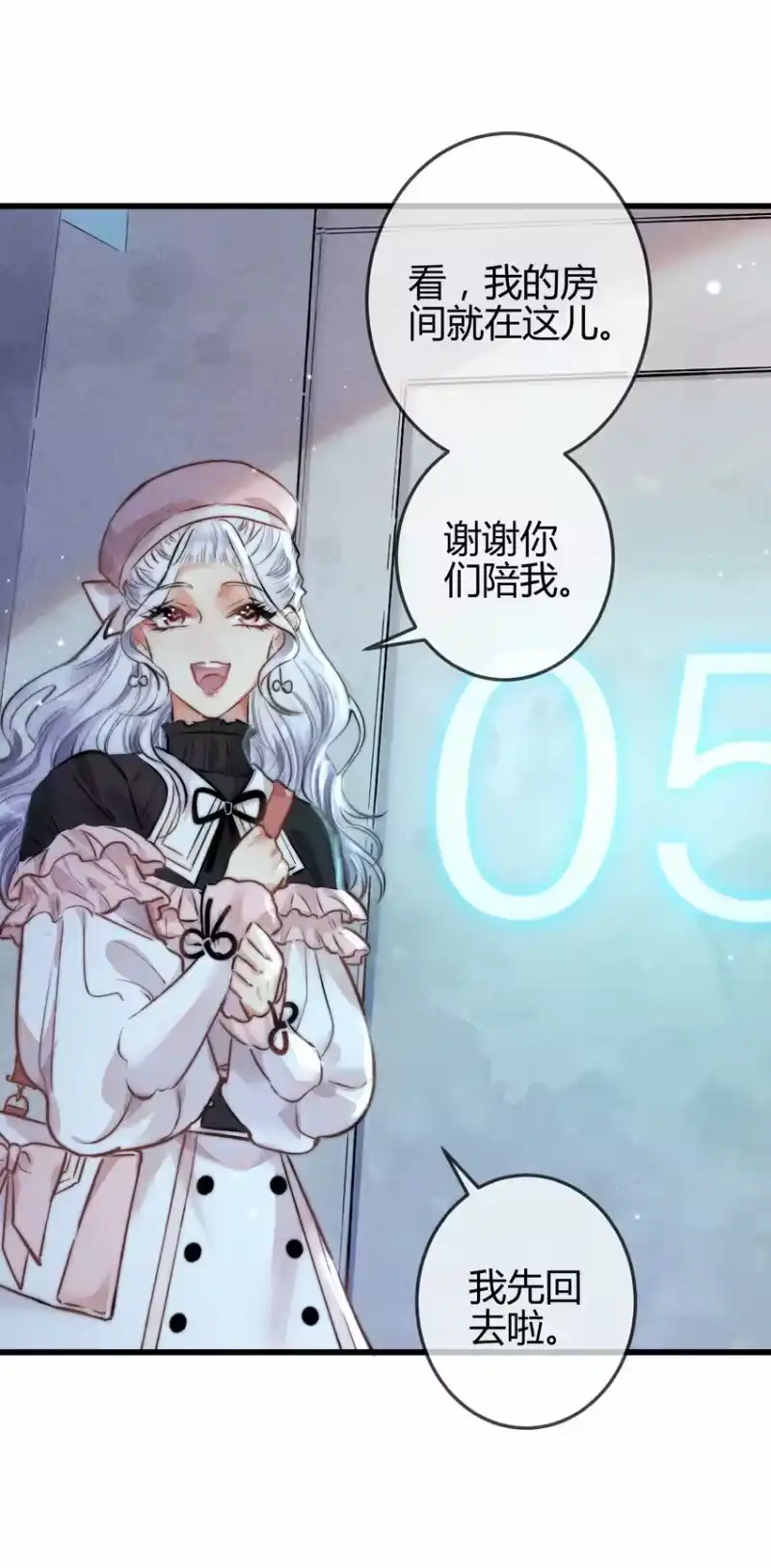 高塔_h 05 1F：万能钥匙 第35页