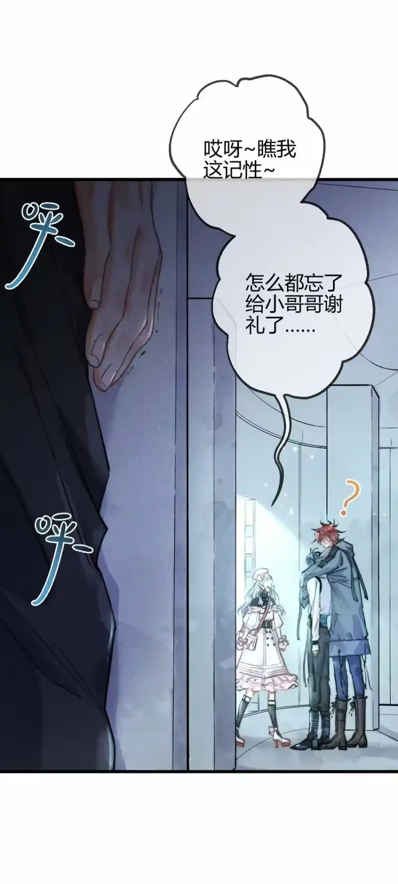 高塔_h 05 1F：万能钥匙 第40页