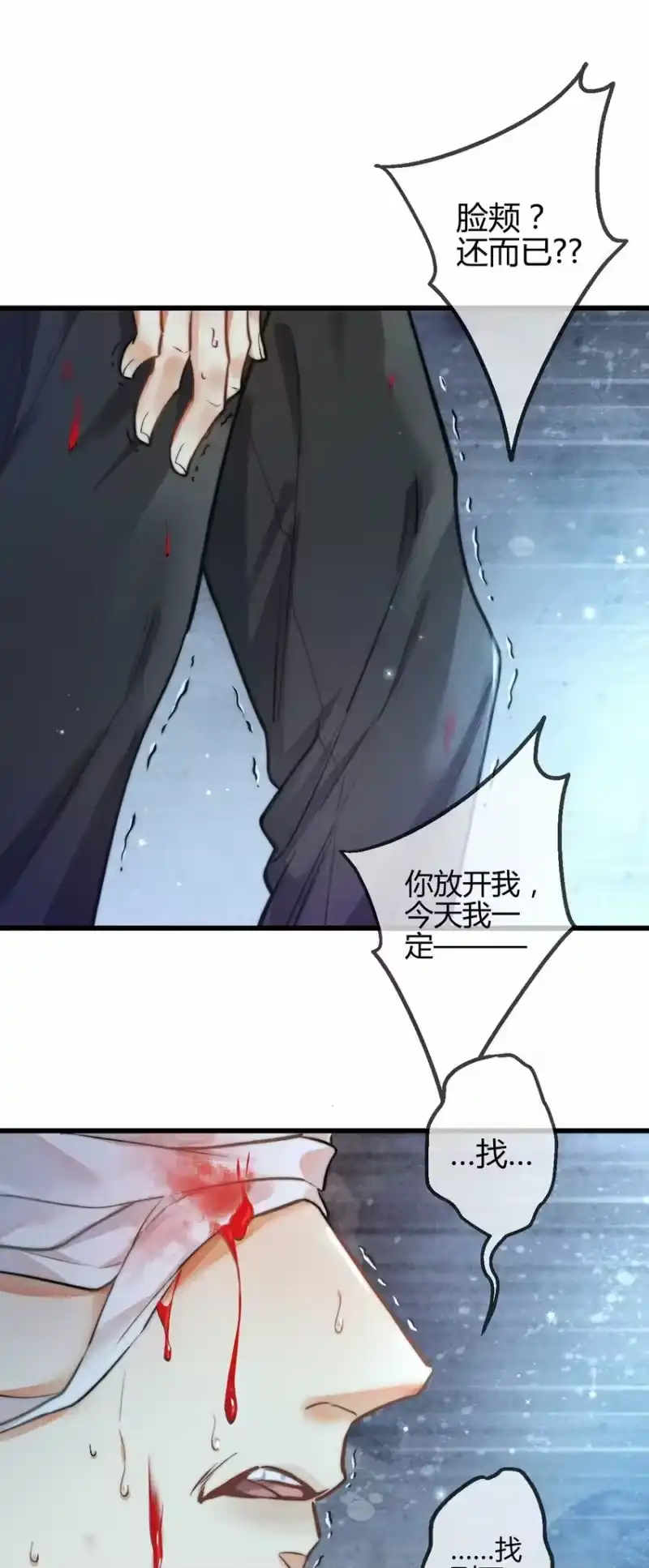 高塔_h 05 1F：万能钥匙 第45页