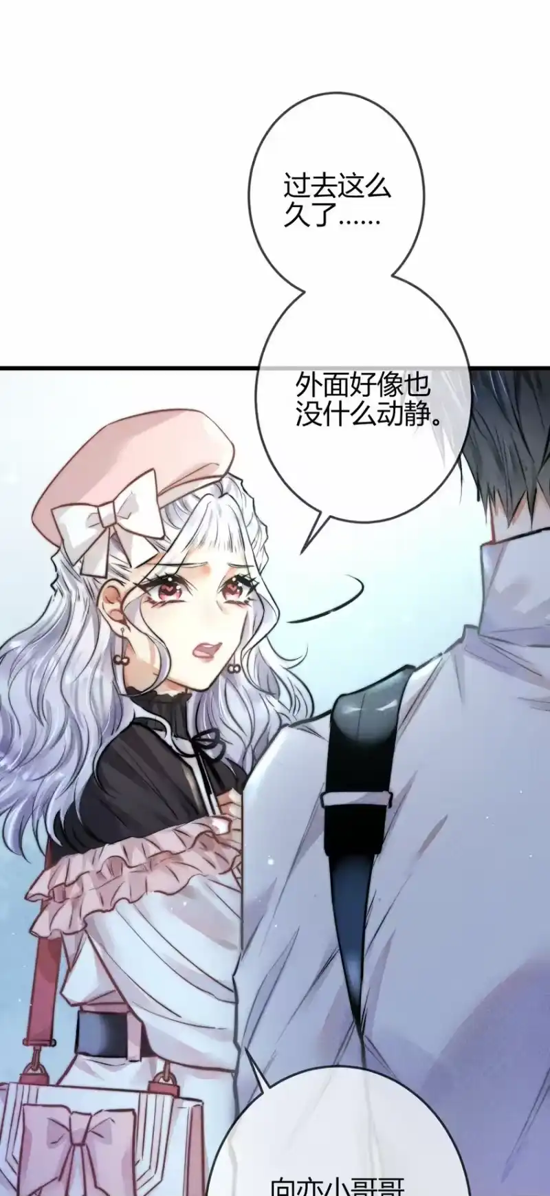 高塔_h 05 1F：万能钥匙 第7页