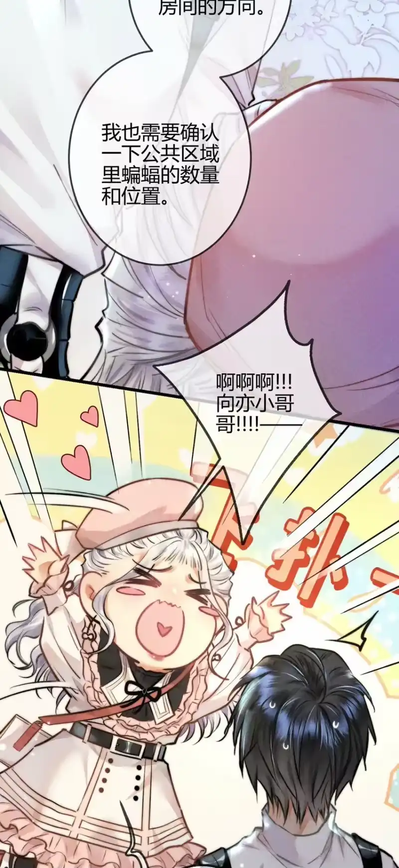 高塔_h 05 1F：万能钥匙 第9页
