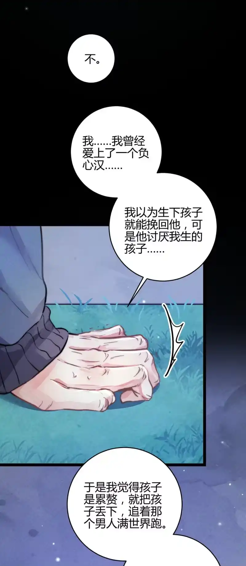 高塔_h 54 解药与毒药 第11页