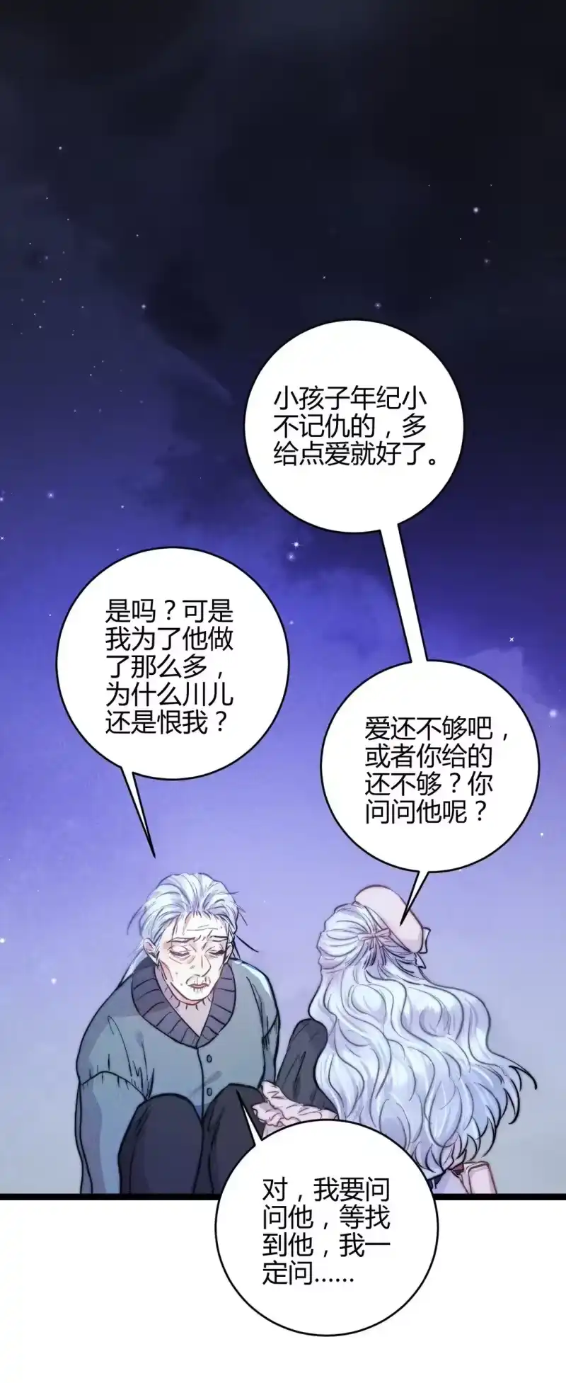 高塔_h 54 解药与毒药 第13页
