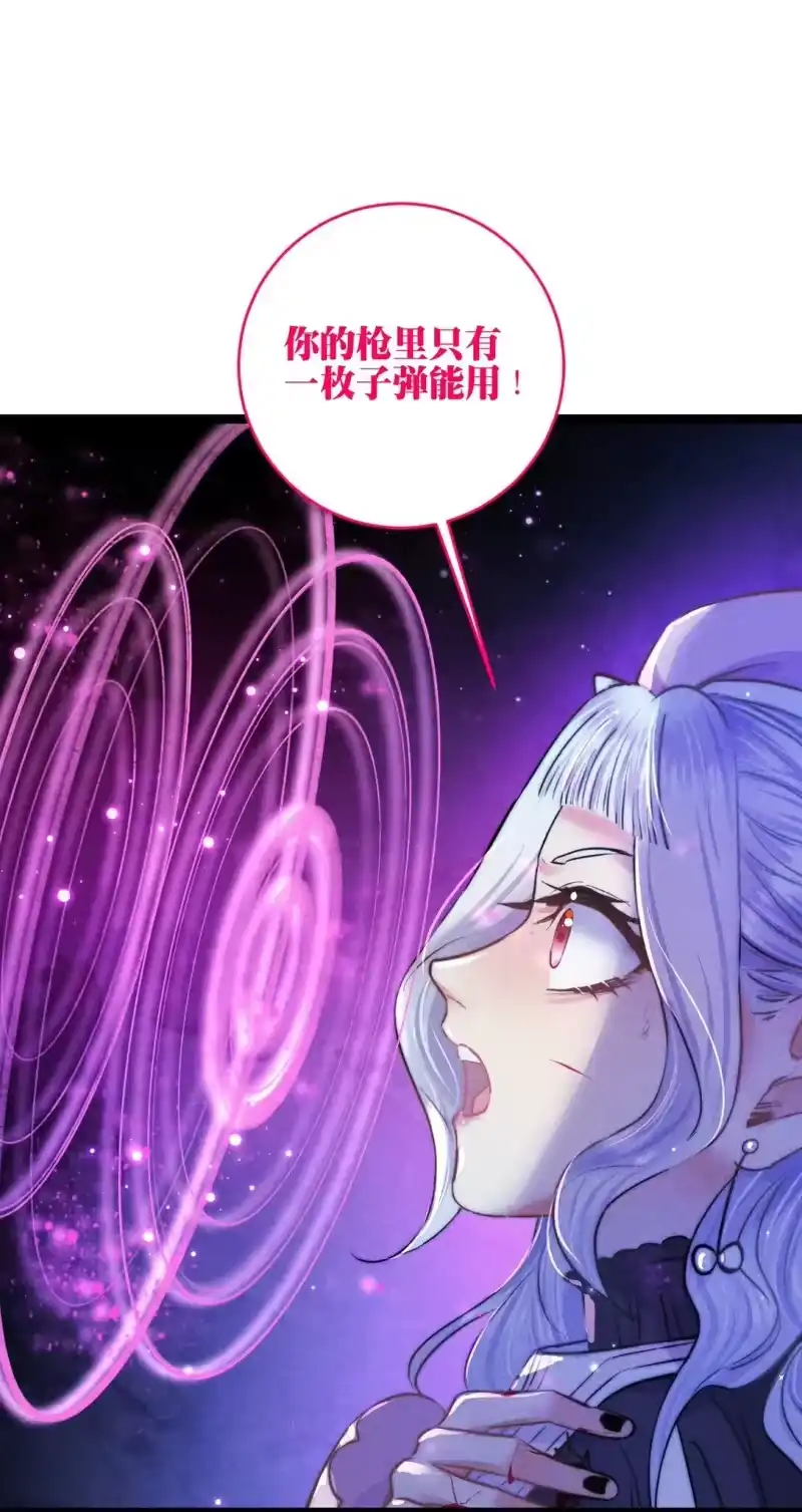 高塔_h 54 解药与毒药 第23页