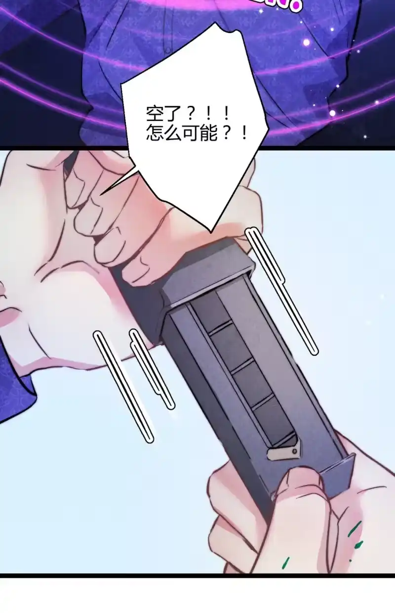 高塔_h 54 解药与毒药 第25页