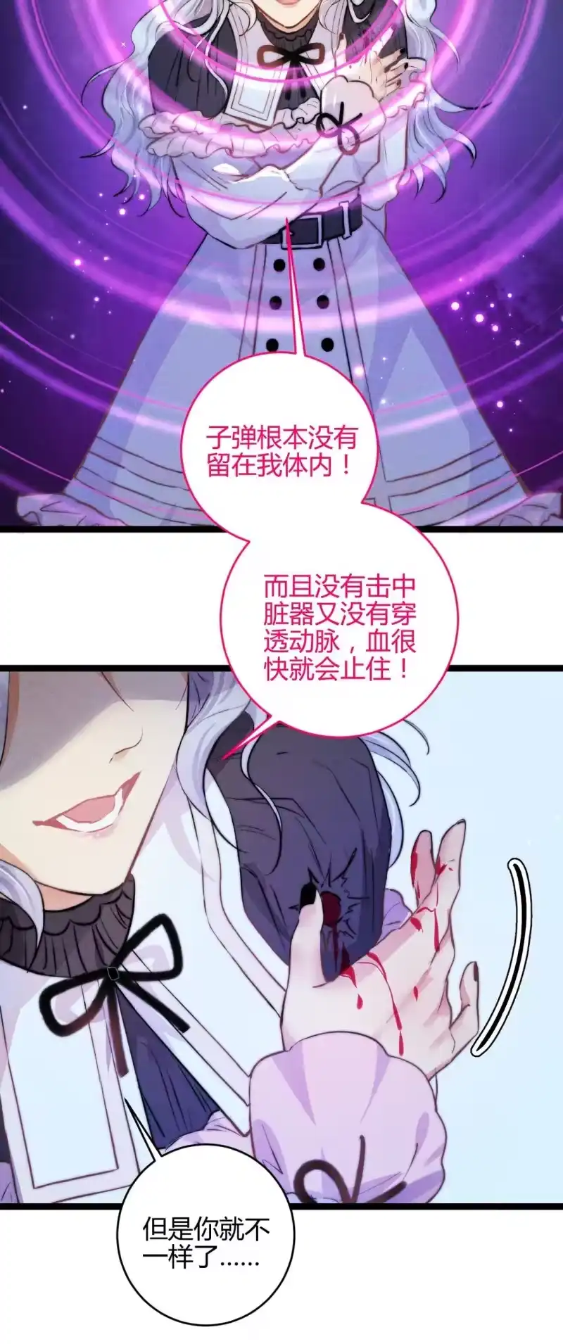 高塔_h 54 解药与毒药 第27页