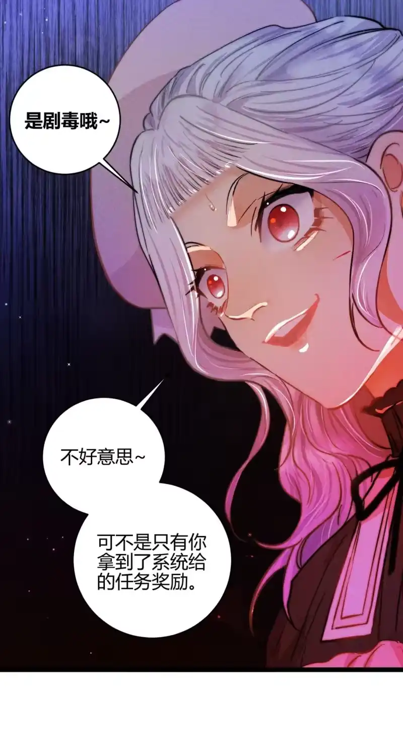 高塔_h 54 解药与毒药 第29页
