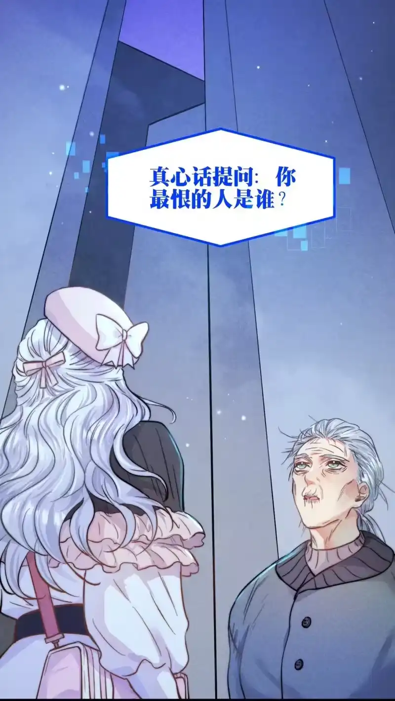 高塔_h 54 解药与毒药 第3页