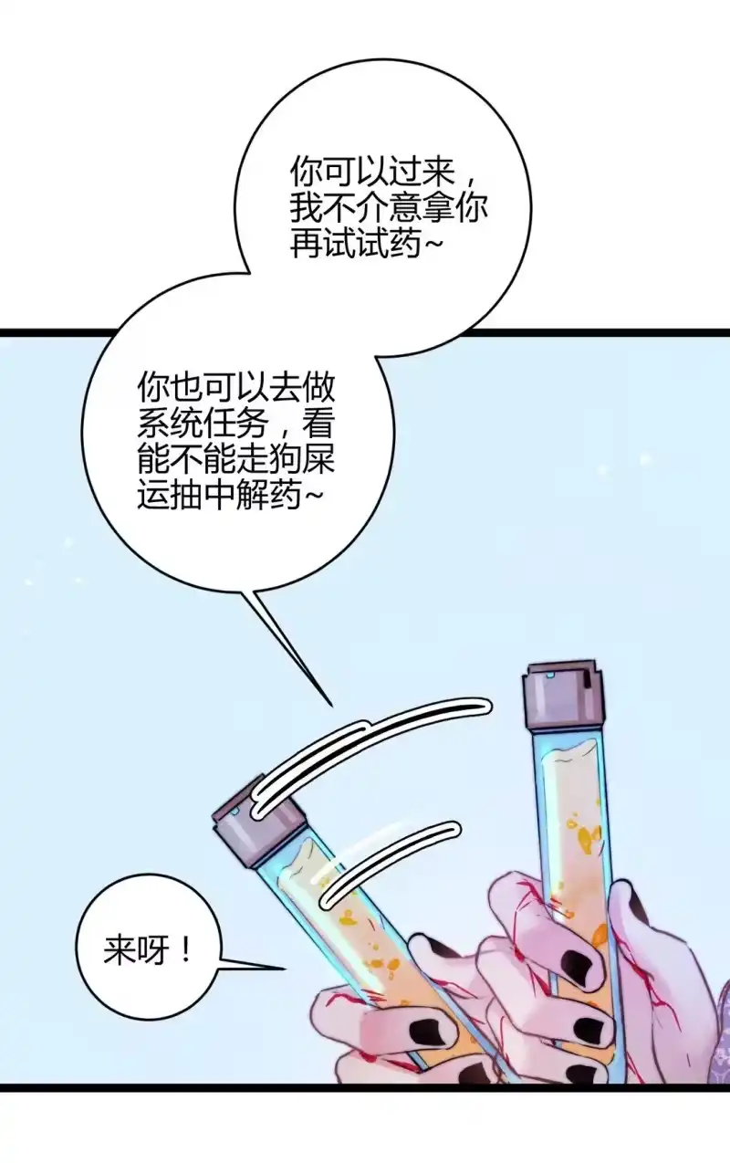 高塔_h 54 解药与毒药 第31页