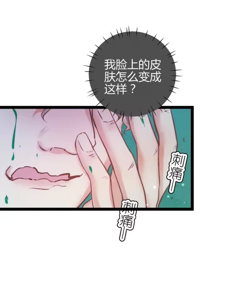 高塔_h 54 解药与毒药 第32页