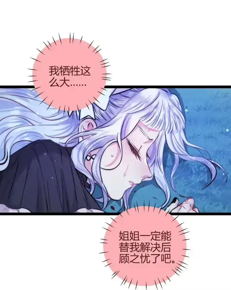 高塔_h 54 解药与毒药 第37页