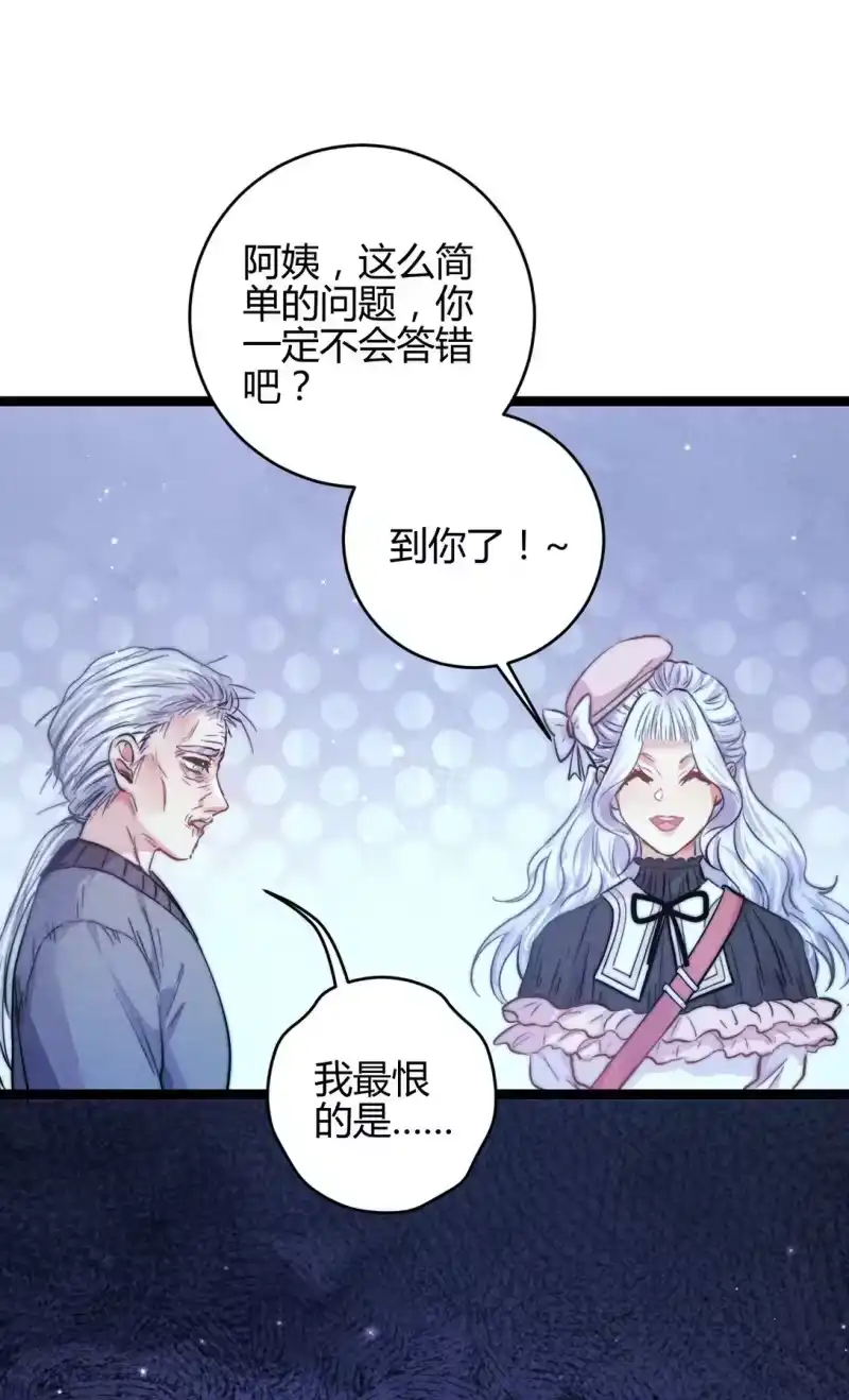 高塔_h 54 解药与毒药 第5页