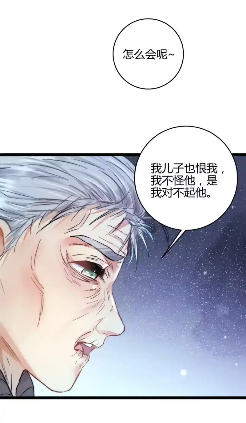 高塔_h 54 解药与毒药 第9页