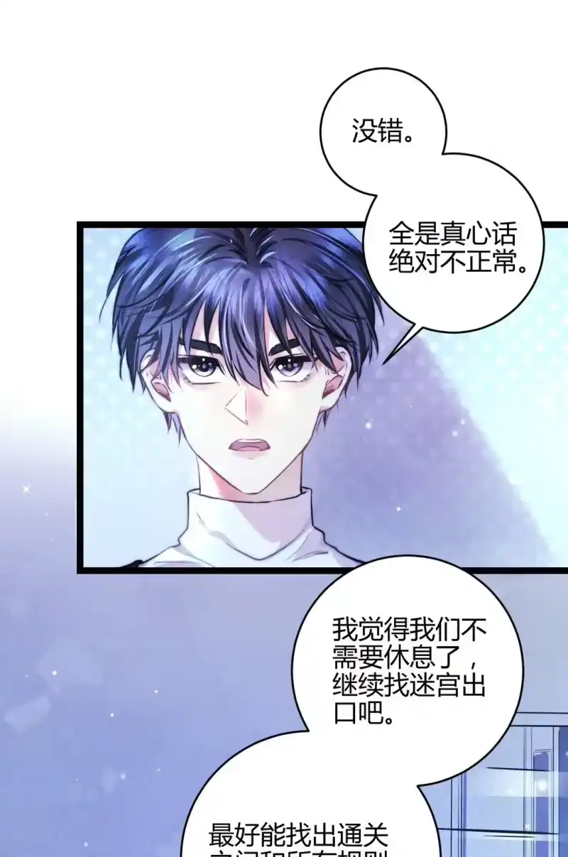 高塔_h 55 find me 第12页