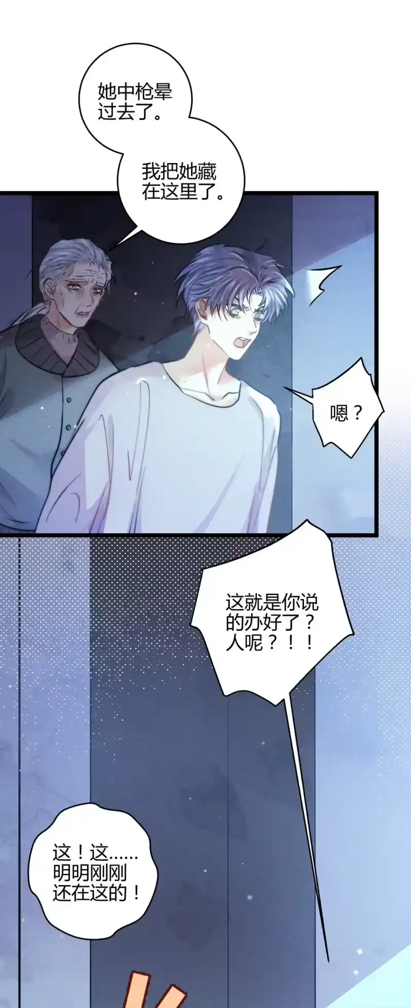高塔_h 55 find me 第23页