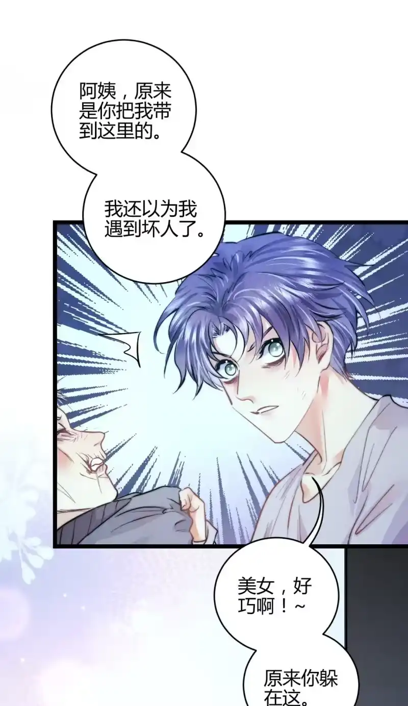 高塔_h 55 find me 第27页